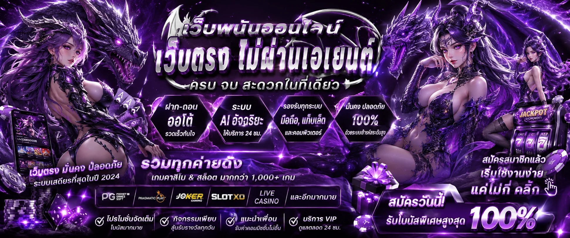 จุดเด่น DRAGONMAX888 เว็บตรง ฝากถอนออโต้ ไม่มีขั้นต่ำ