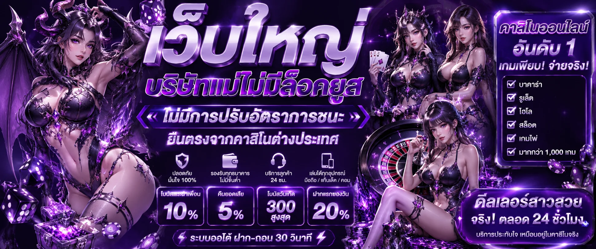 dragonmax888 banner
