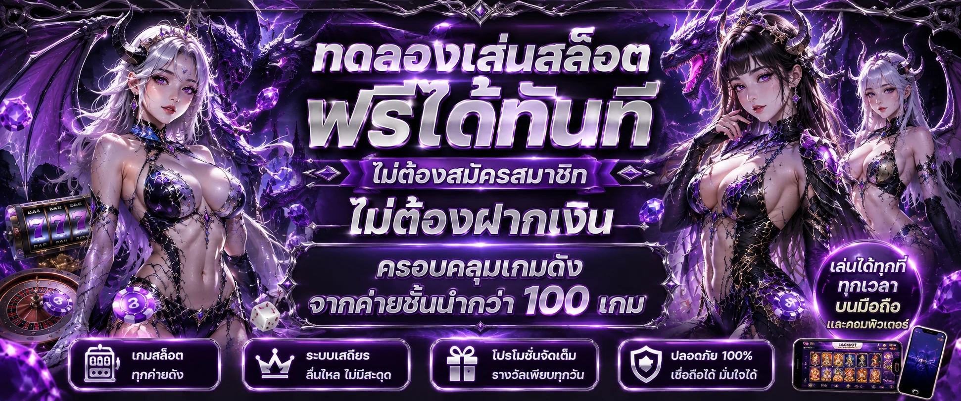 ทดลองเล่นสล็อต DRAGONMAX888 ฟรี ไม่ต้องสมัครสมาชิก