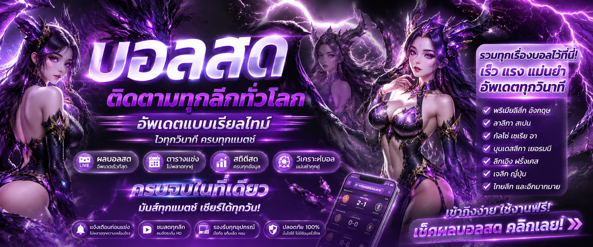 ผลบอลสด DRAGONMAX888 แทงบอลออนไลน์ทุกลีกดัง