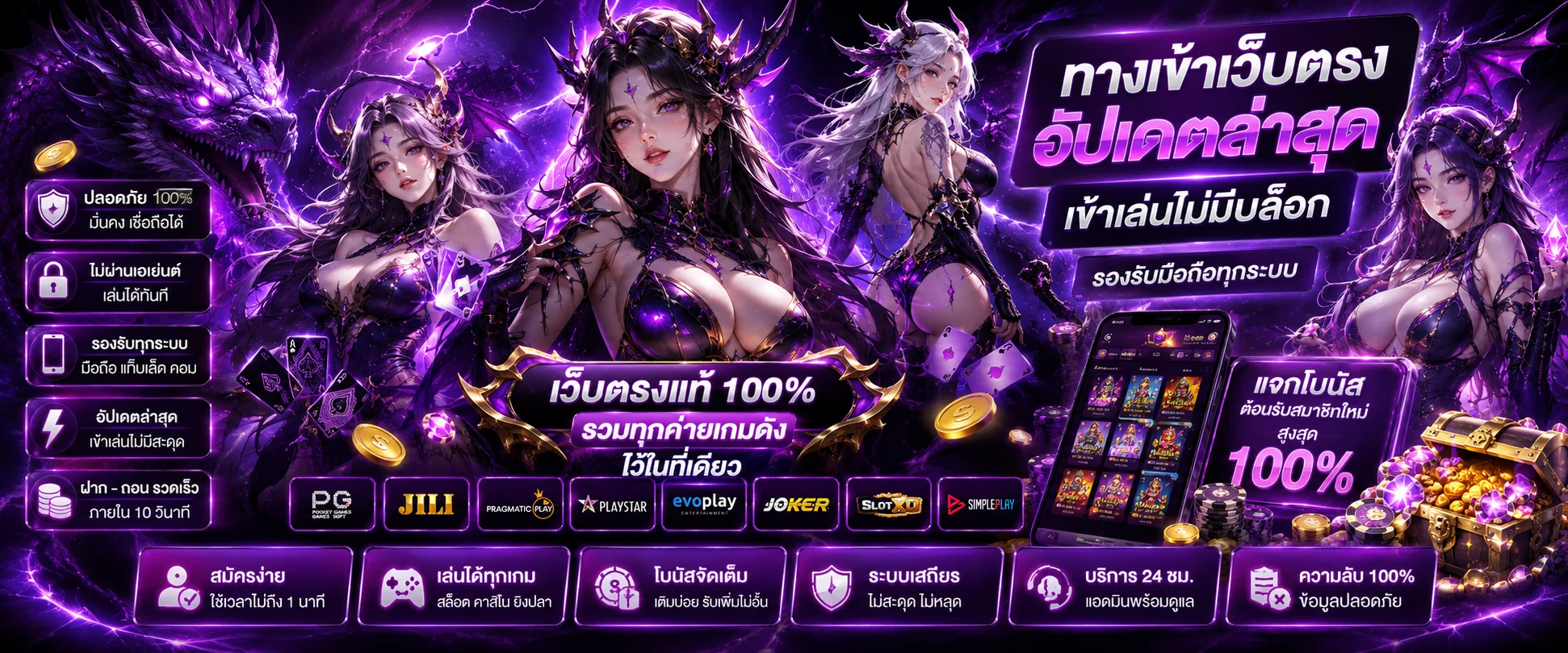 ทางเข้าเล่น DRAGONMAX888 บนมือถือและคอมพิวเตอร์